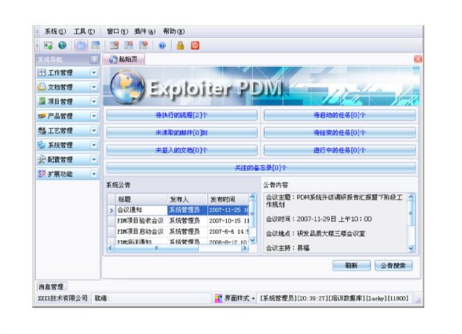 华体会体育-华体会(中国)
的应用能给企业带来哪些效益?